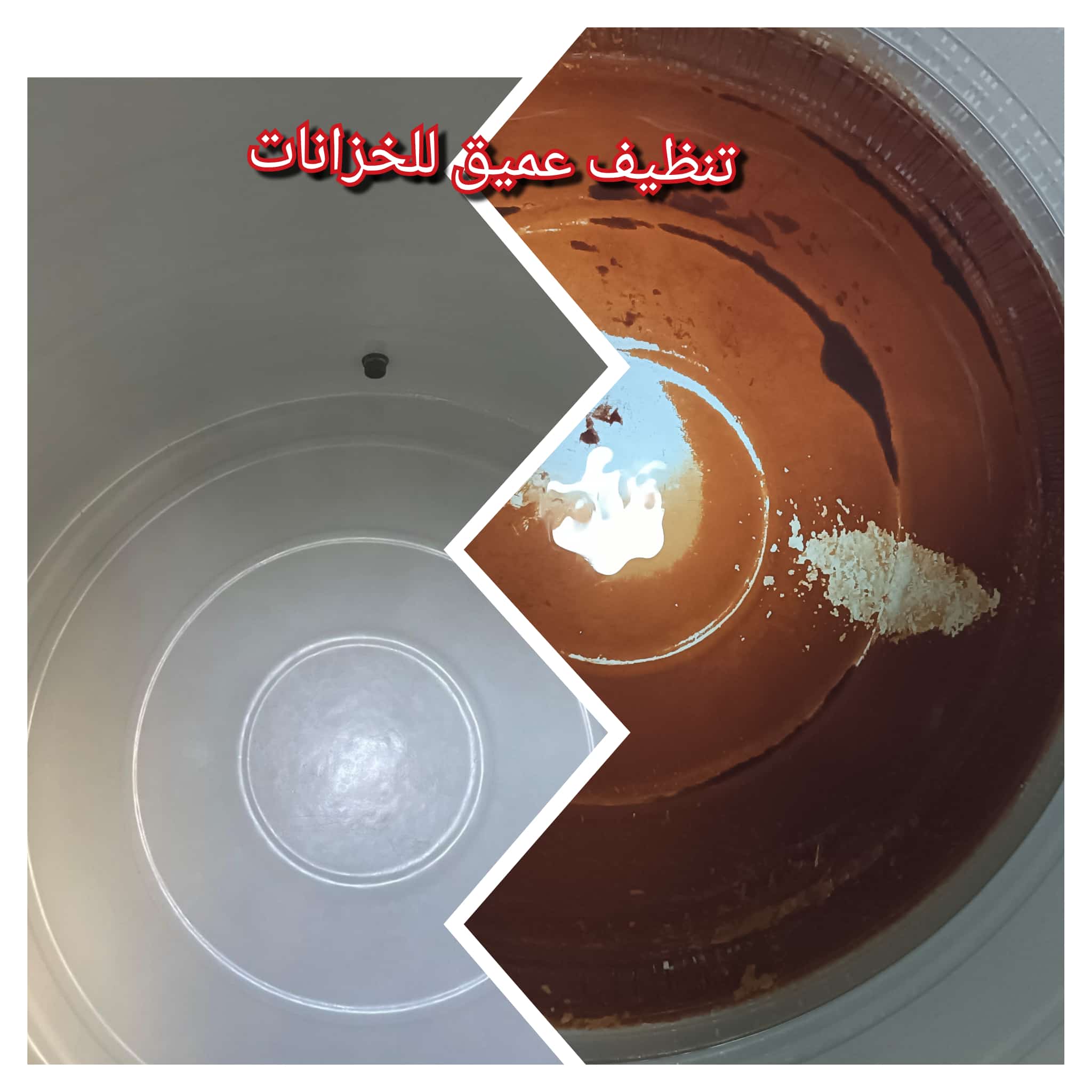 تنظيف خزانات المياه وتعقيمها بالبخار في قطر | خدمة احترافية